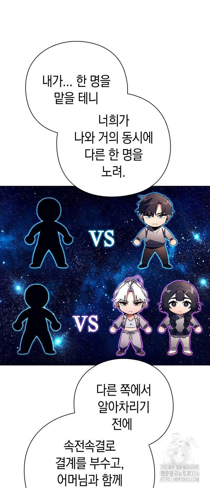 도깨비의 밤 37화 60