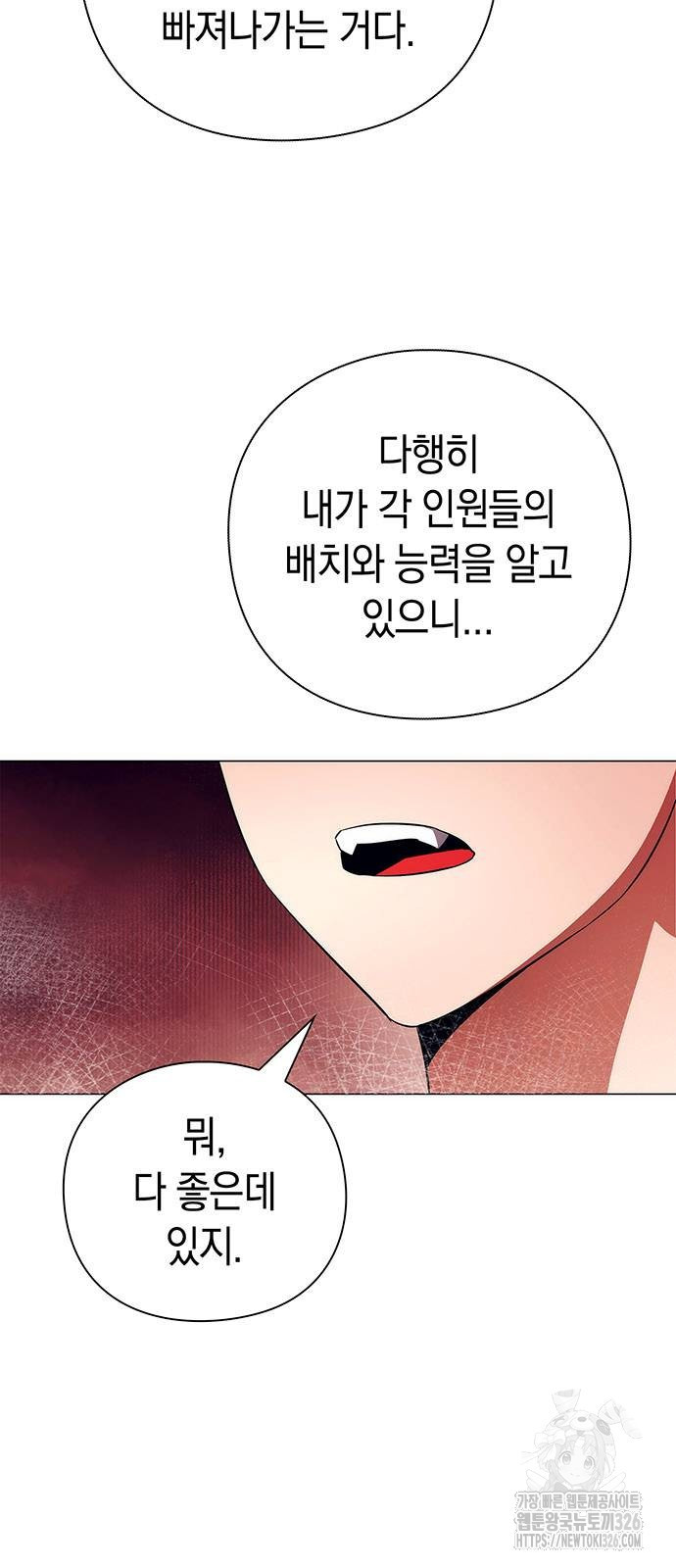 도깨비의 밤 37화 61