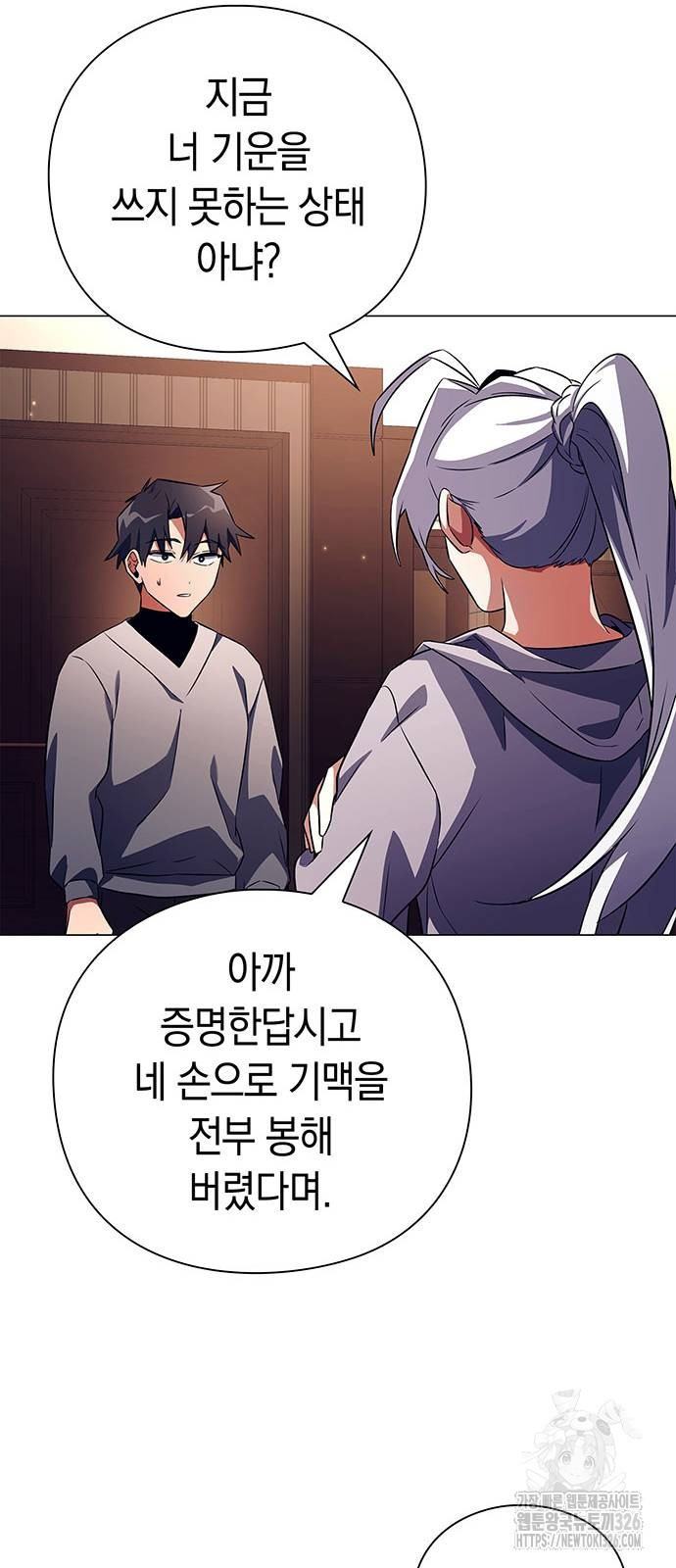 도깨비의 밤 37화 62