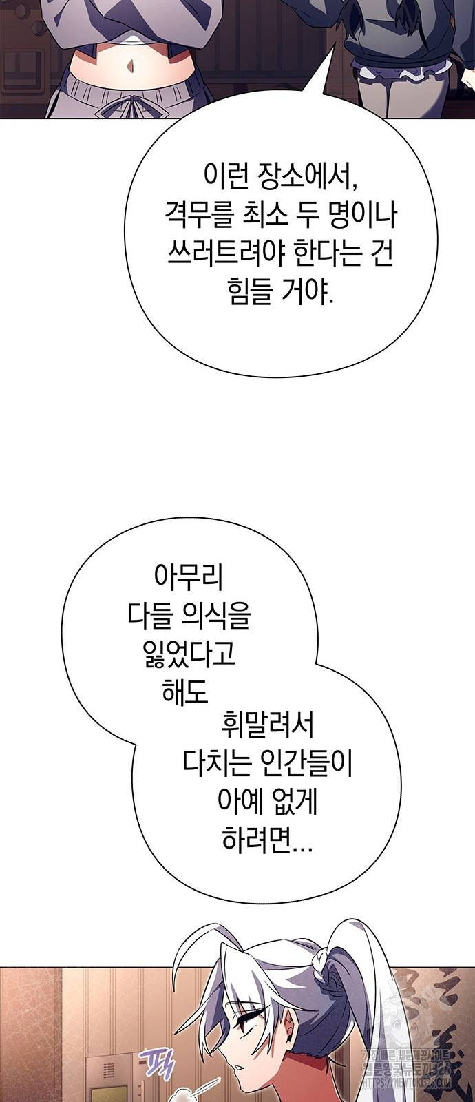 도깨비의 밤 37화 64