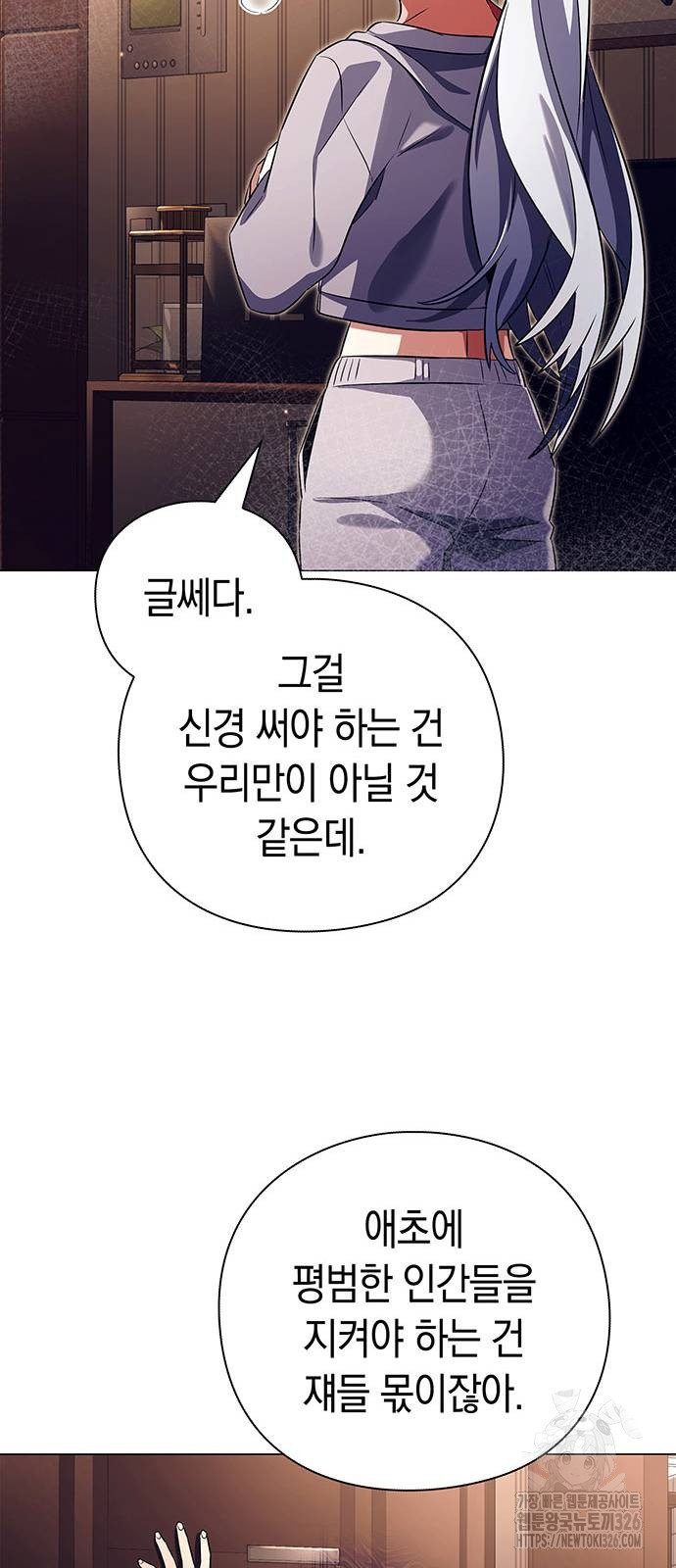 도깨비의 밤 37화 65