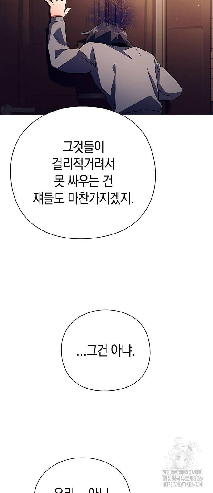 도깨비의 밤 37화 66