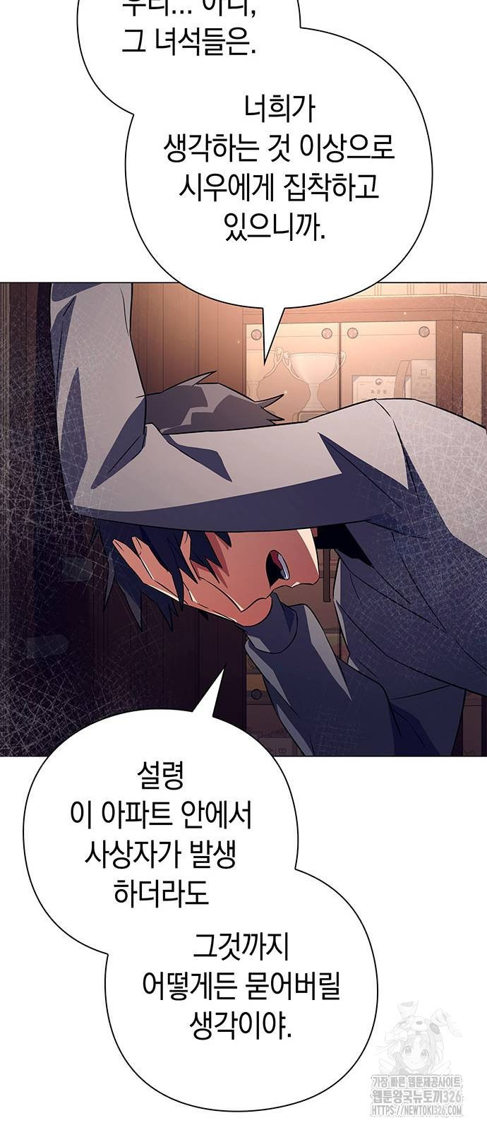 도깨비의 밤 37화 67