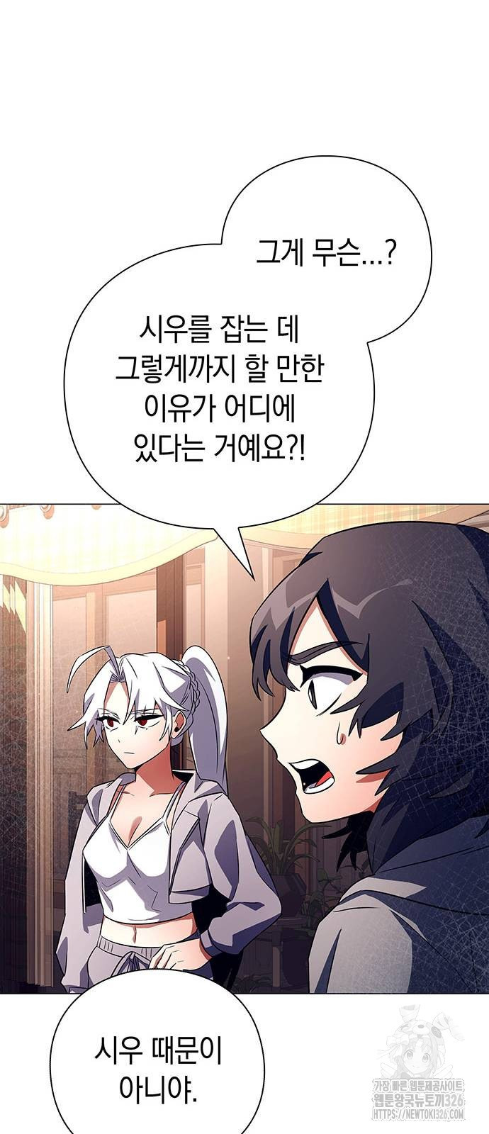 도깨비의 밤 37화 68