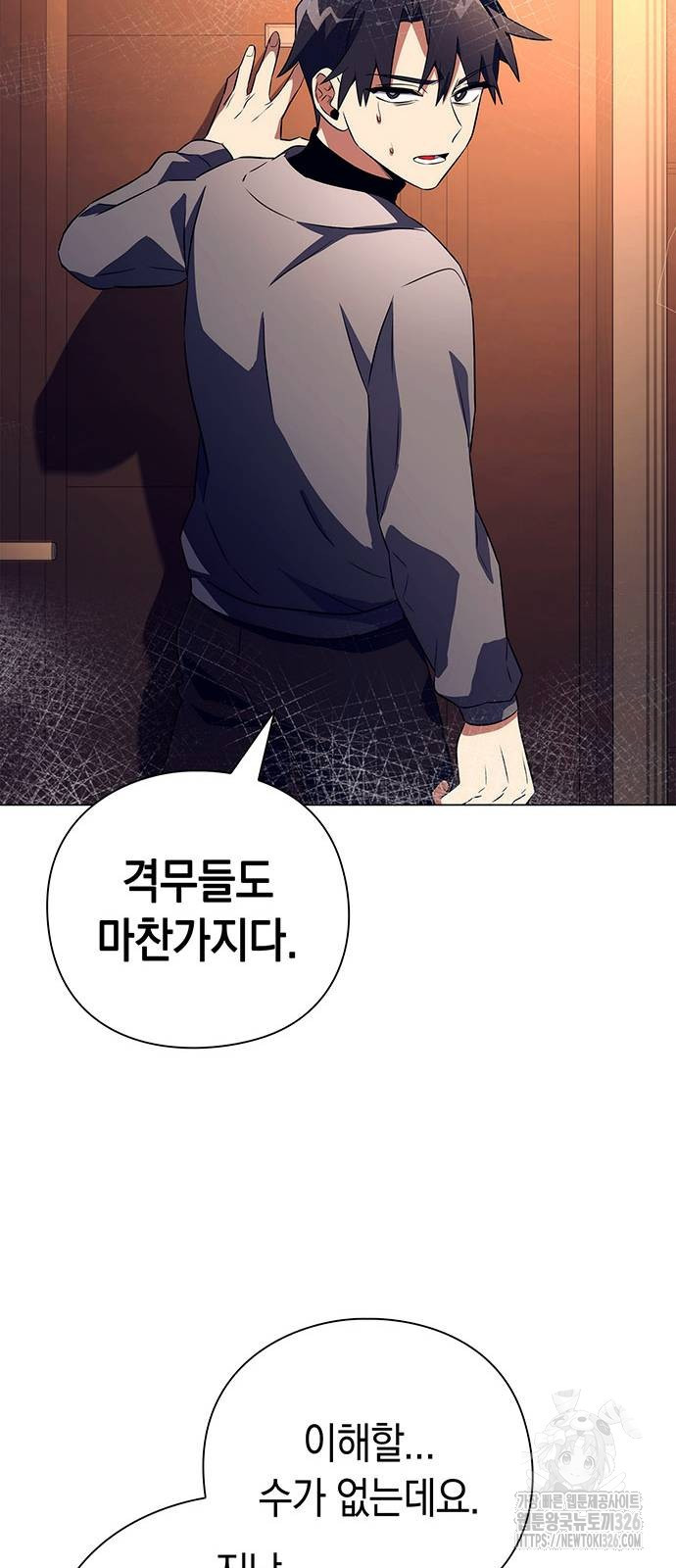 도깨비의 밤 37화 70