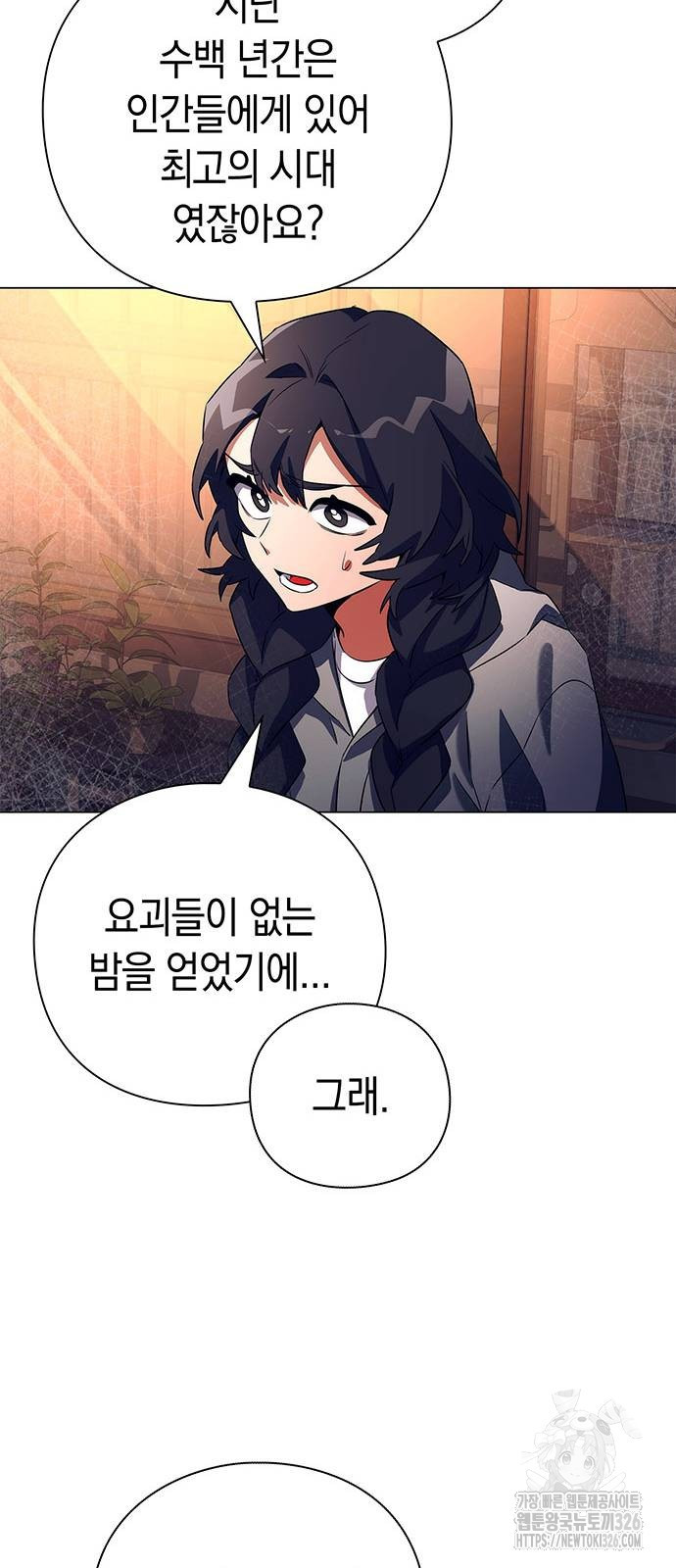 도깨비의 밤 37화 71