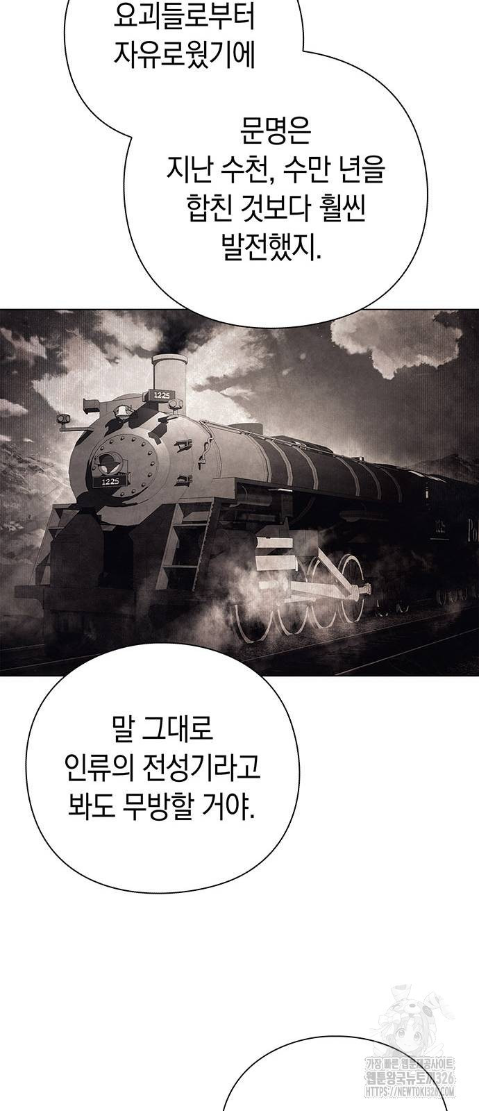 도깨비의 밤 37화 72