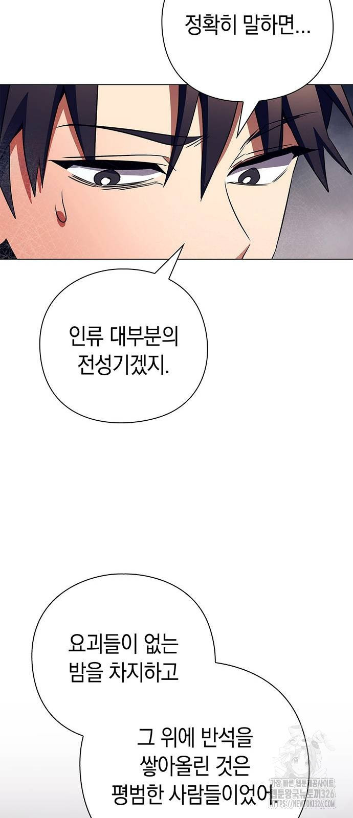 도깨비의 밤 37화 73