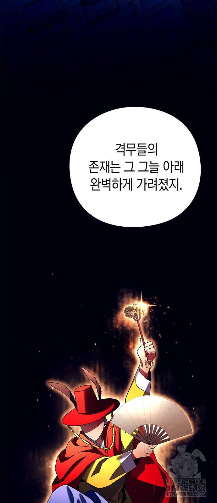 도깨비의 밤 37화 75