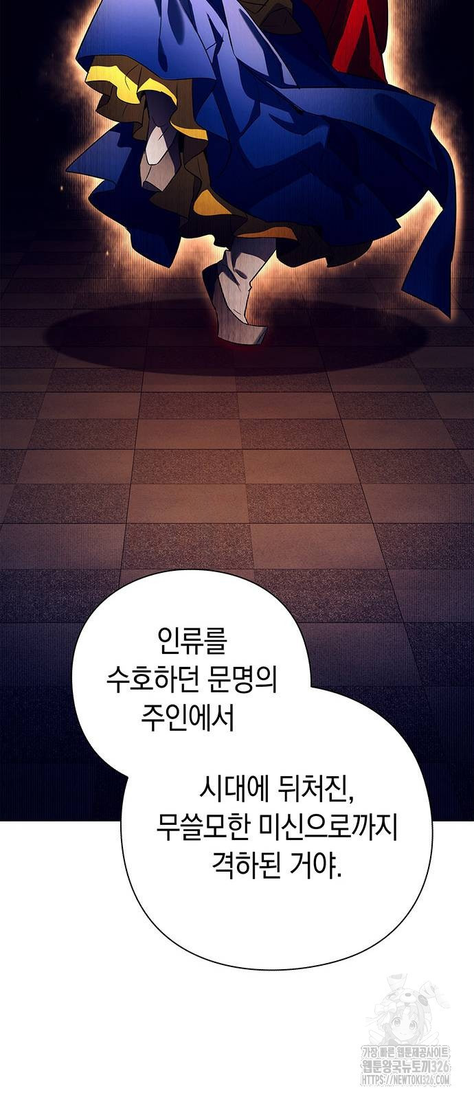 도깨비의 밤 37화 76