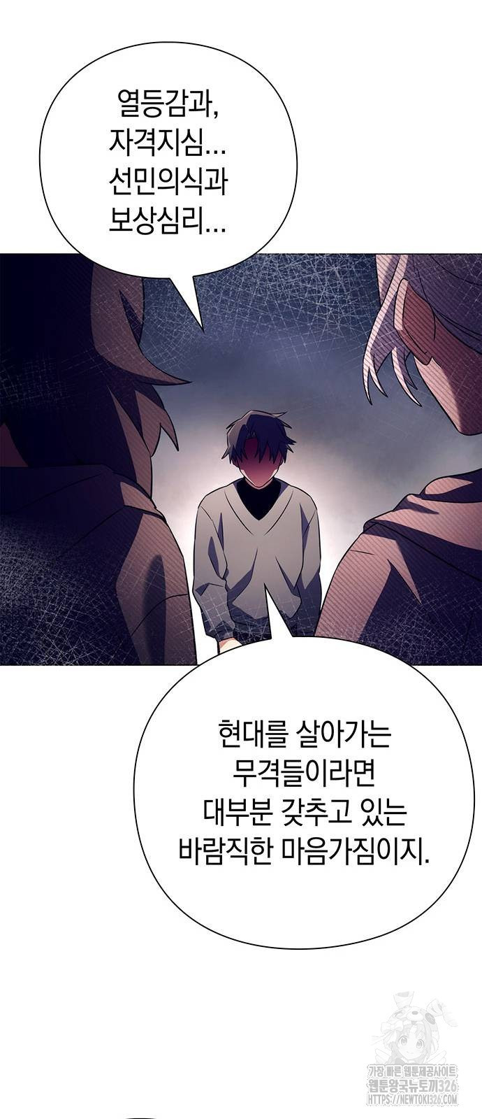 도깨비의 밤 37화 77