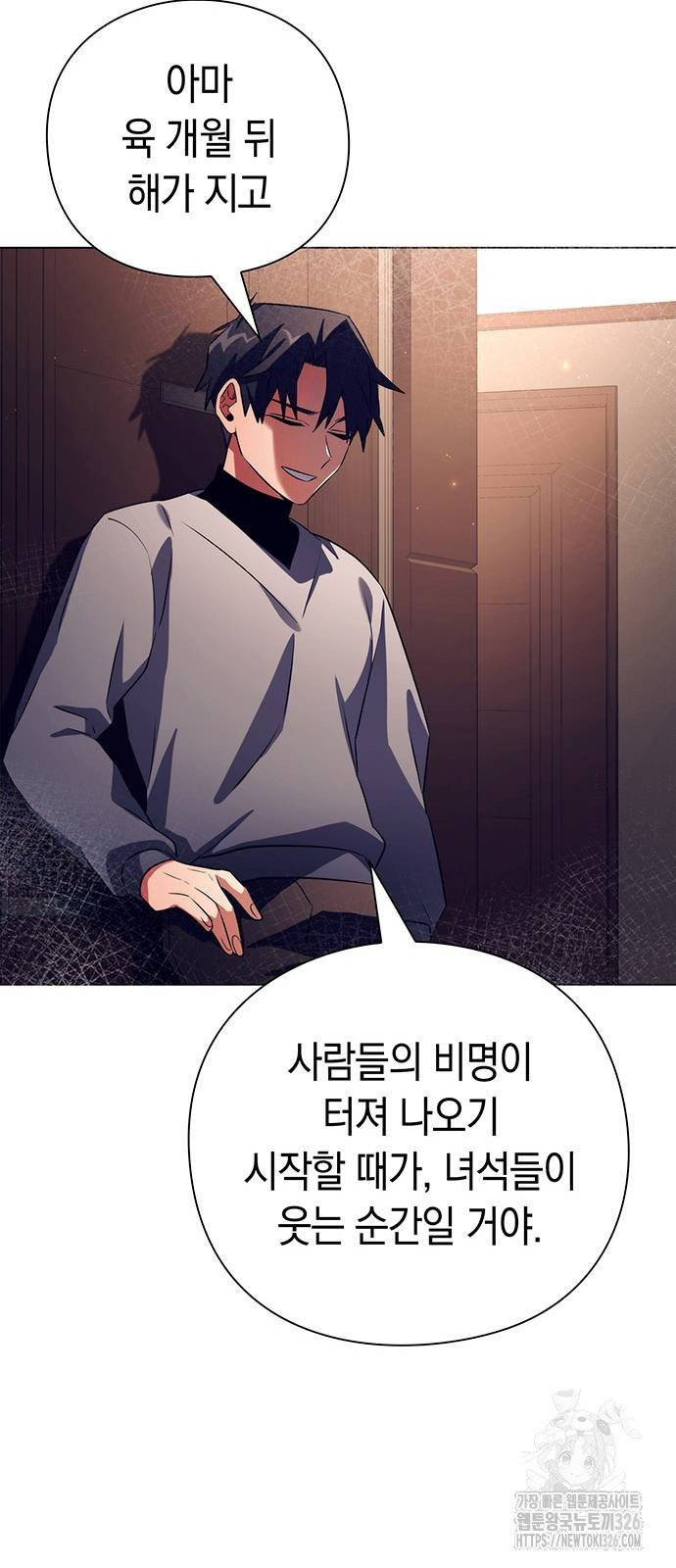 도깨비의 밤 37화 78