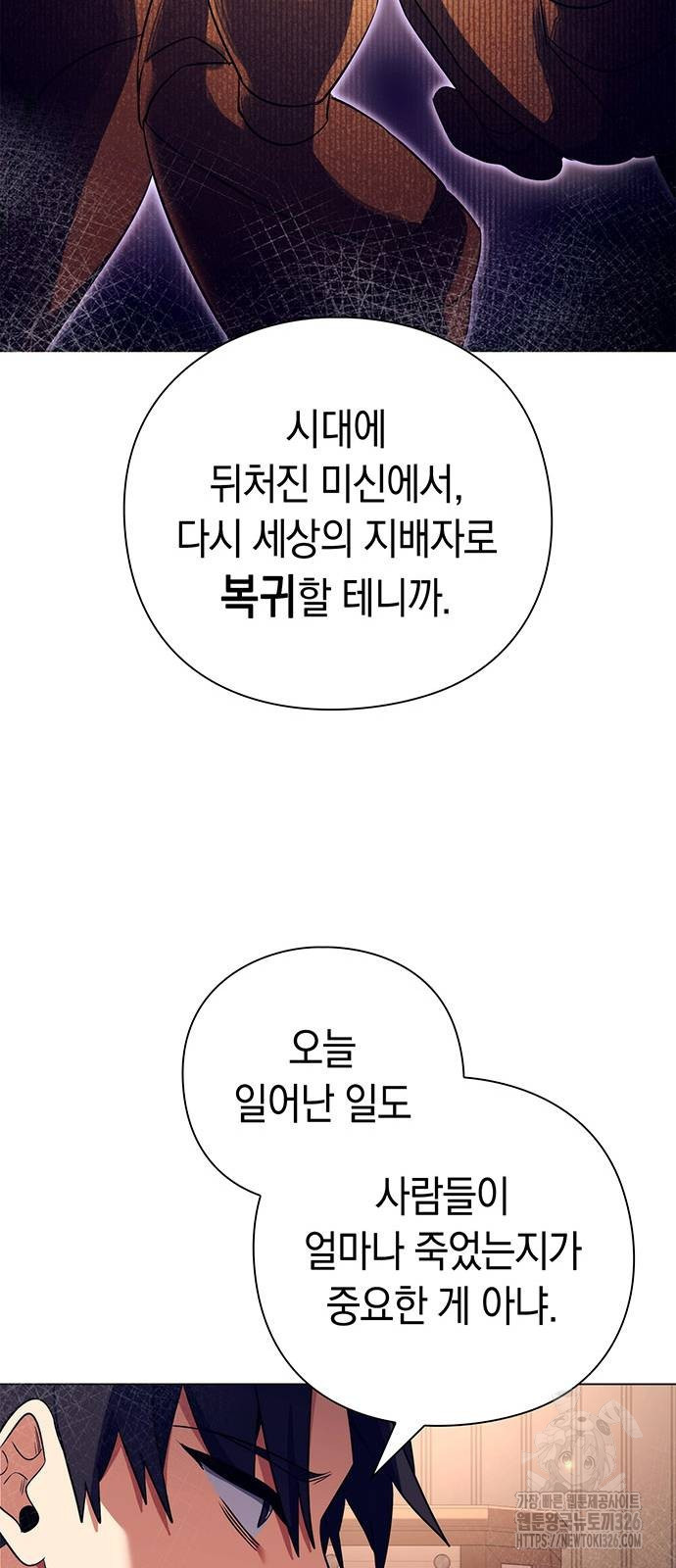 도깨비의 밤 37화 80