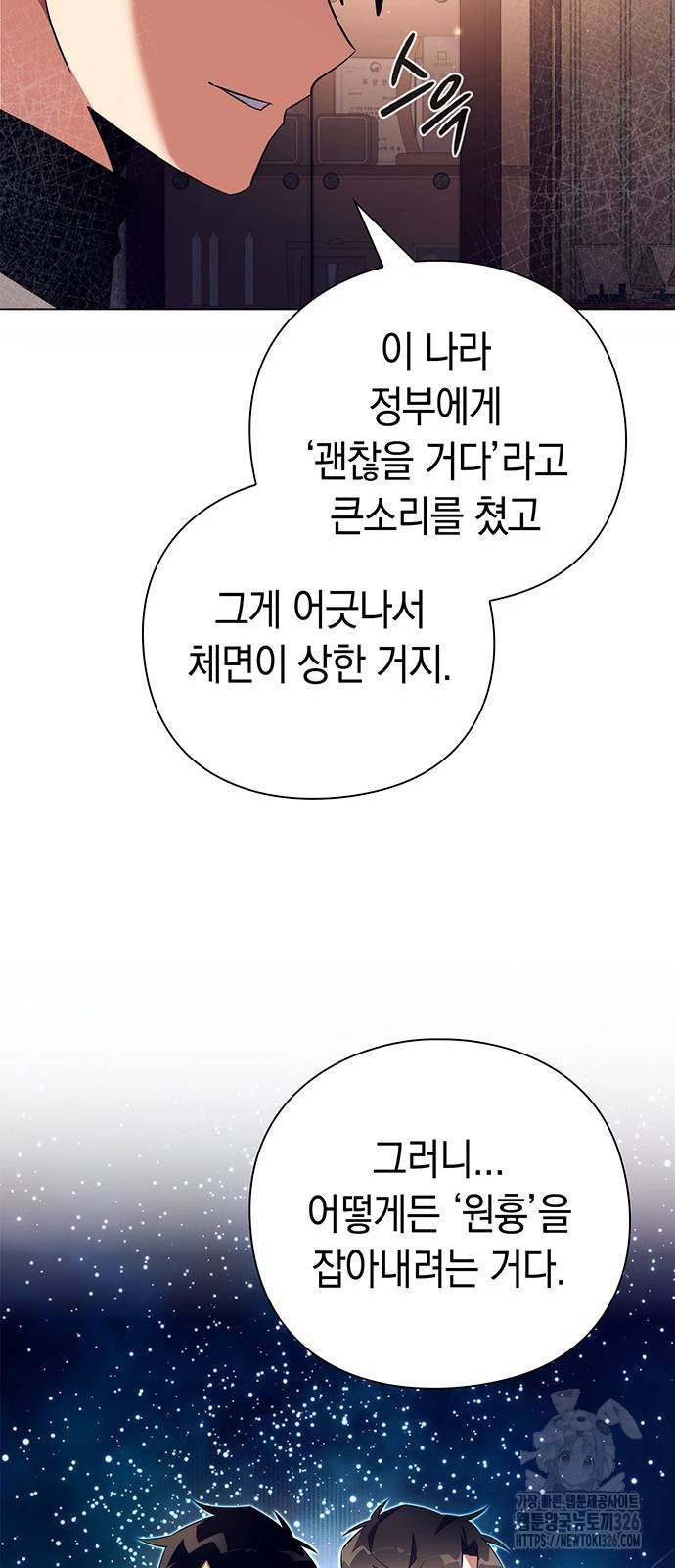 도깨비의 밤 37화 81