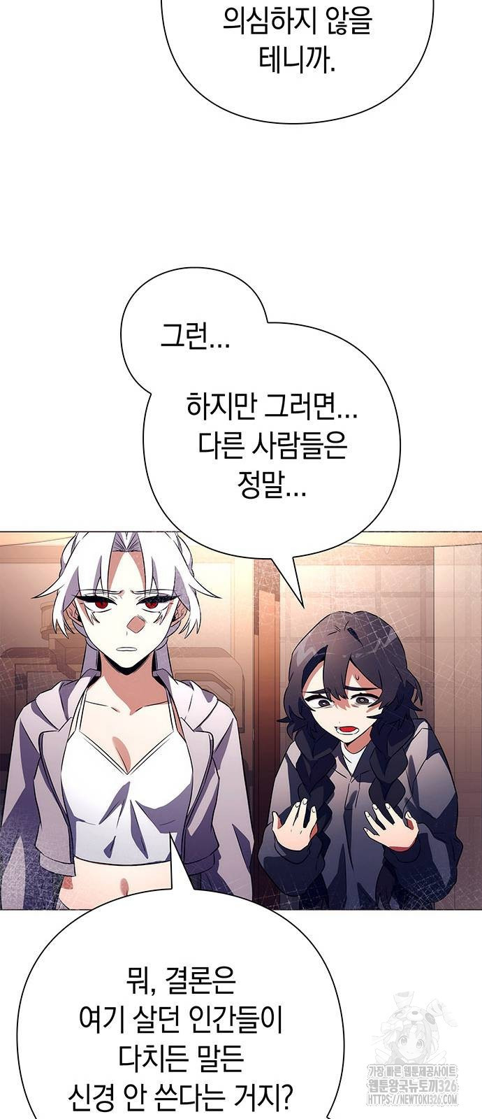 도깨비의 밤 37화 83