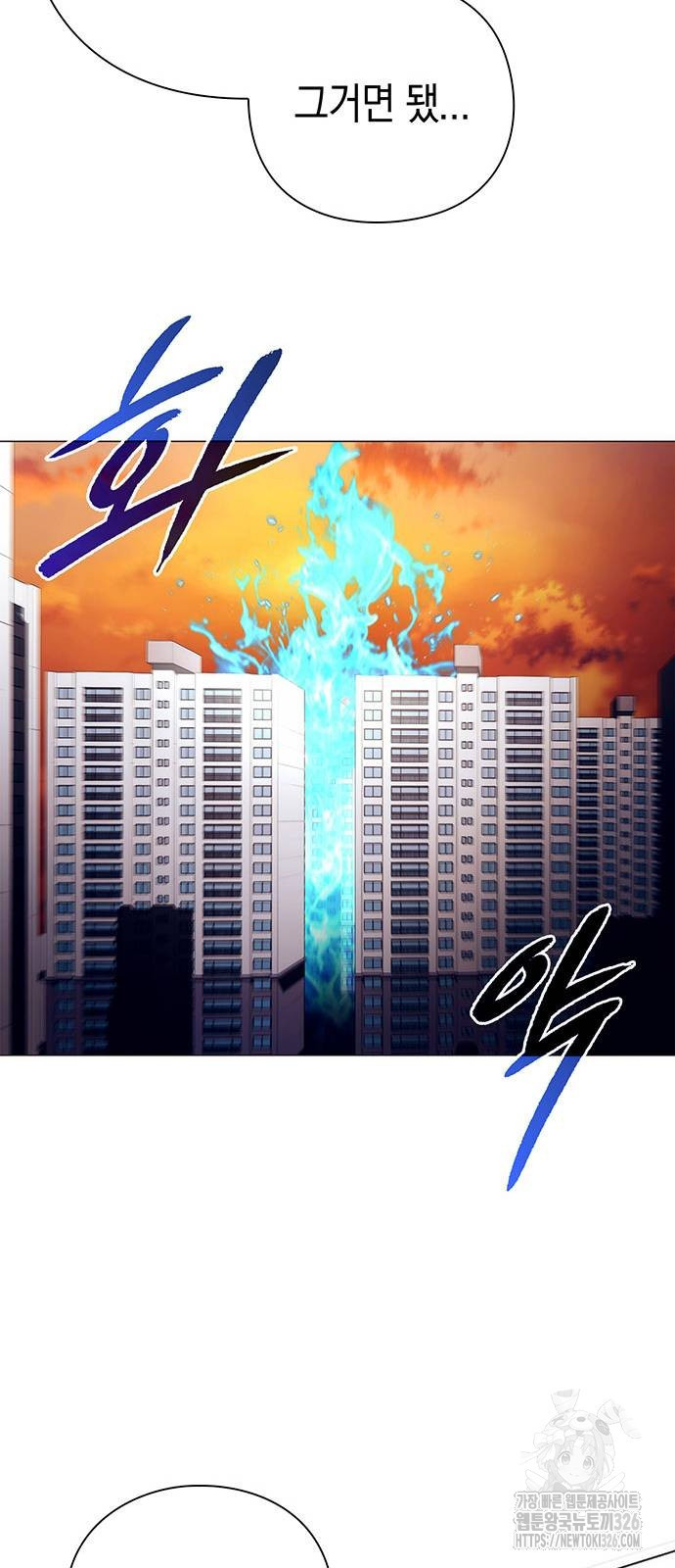 도깨비의 밤 37화 84