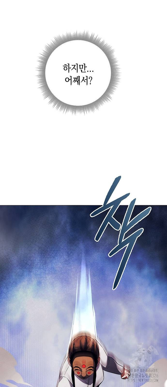 도깨비의 밤 37화 87
