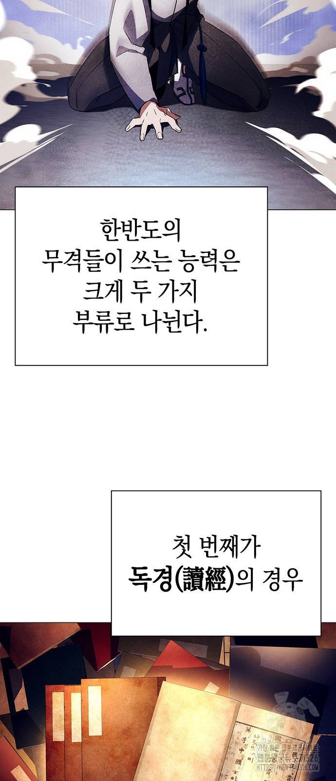 도깨비의 밤 37화 88