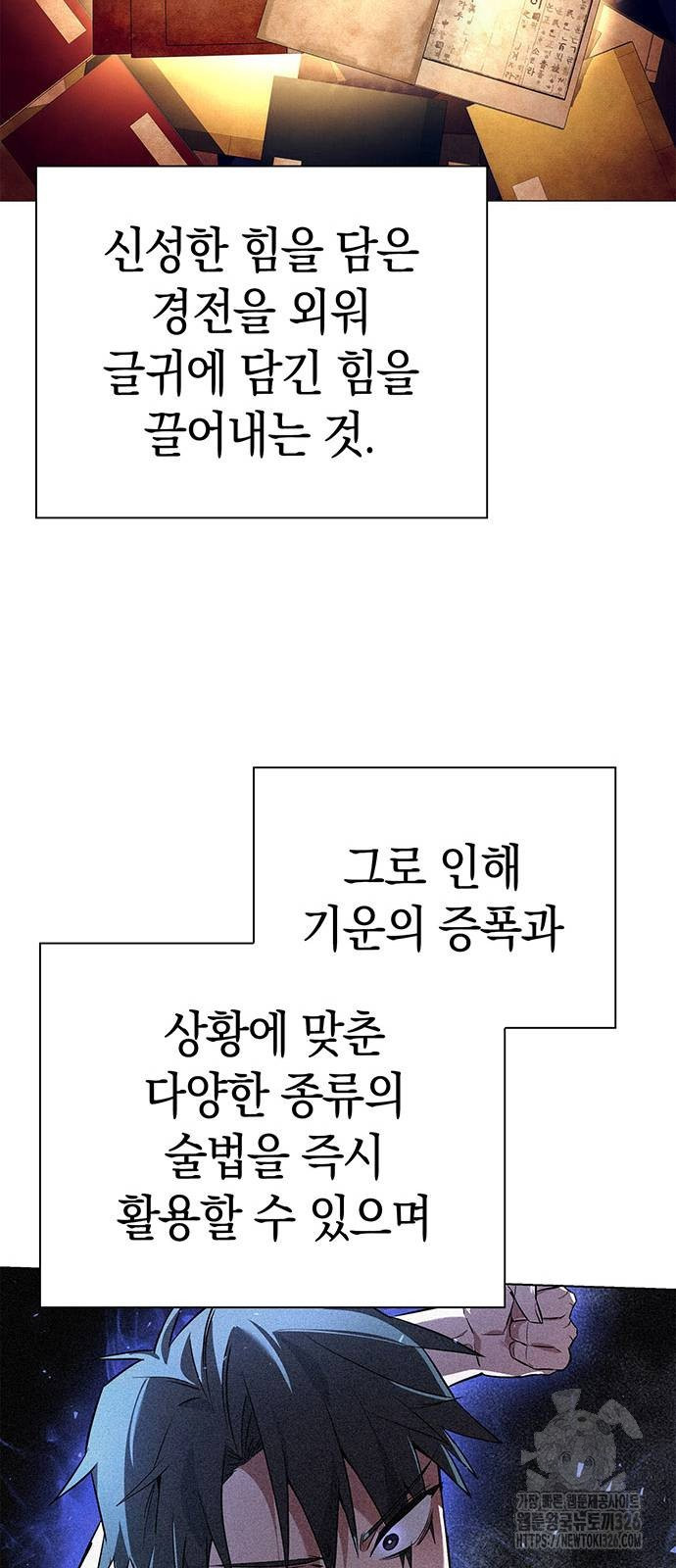 도깨비의 밤 37화 89