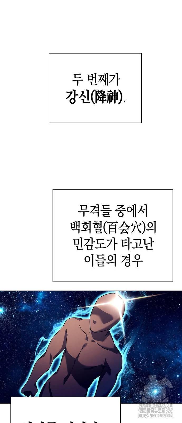 도깨비의 밤 37화 91