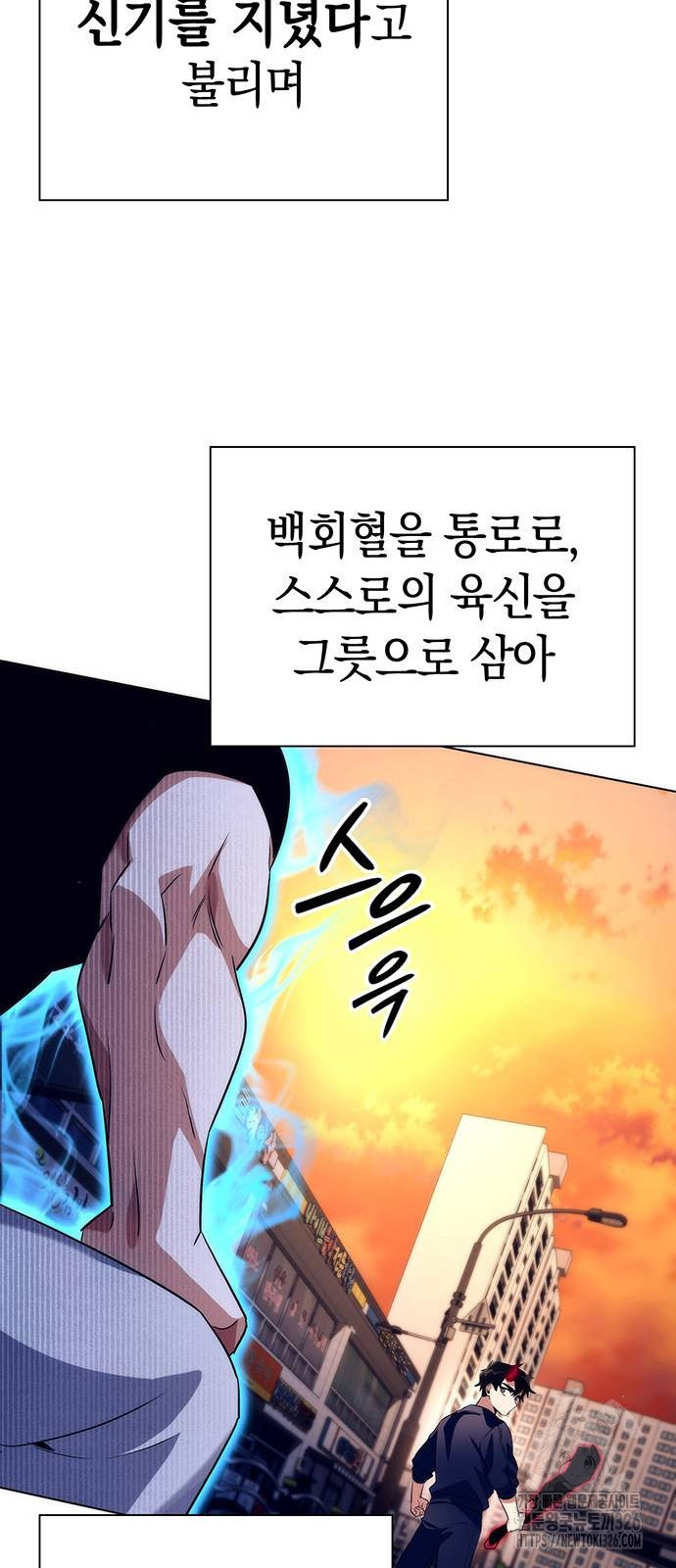 도깨비의 밤 37화 92