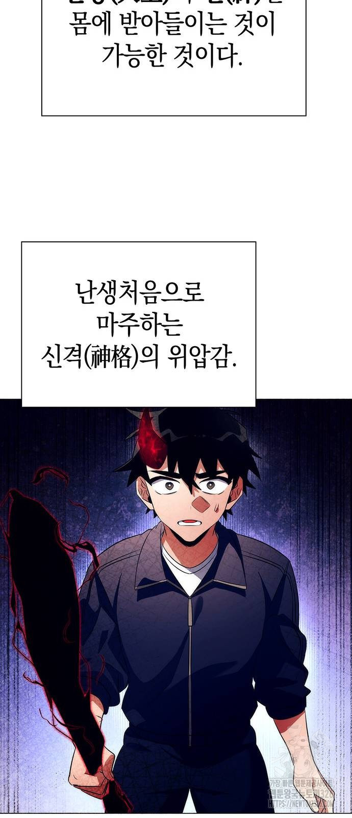 도깨비의 밤 37화 94