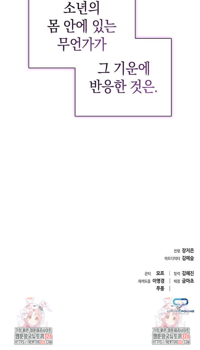 도깨비의 밤 37화 96