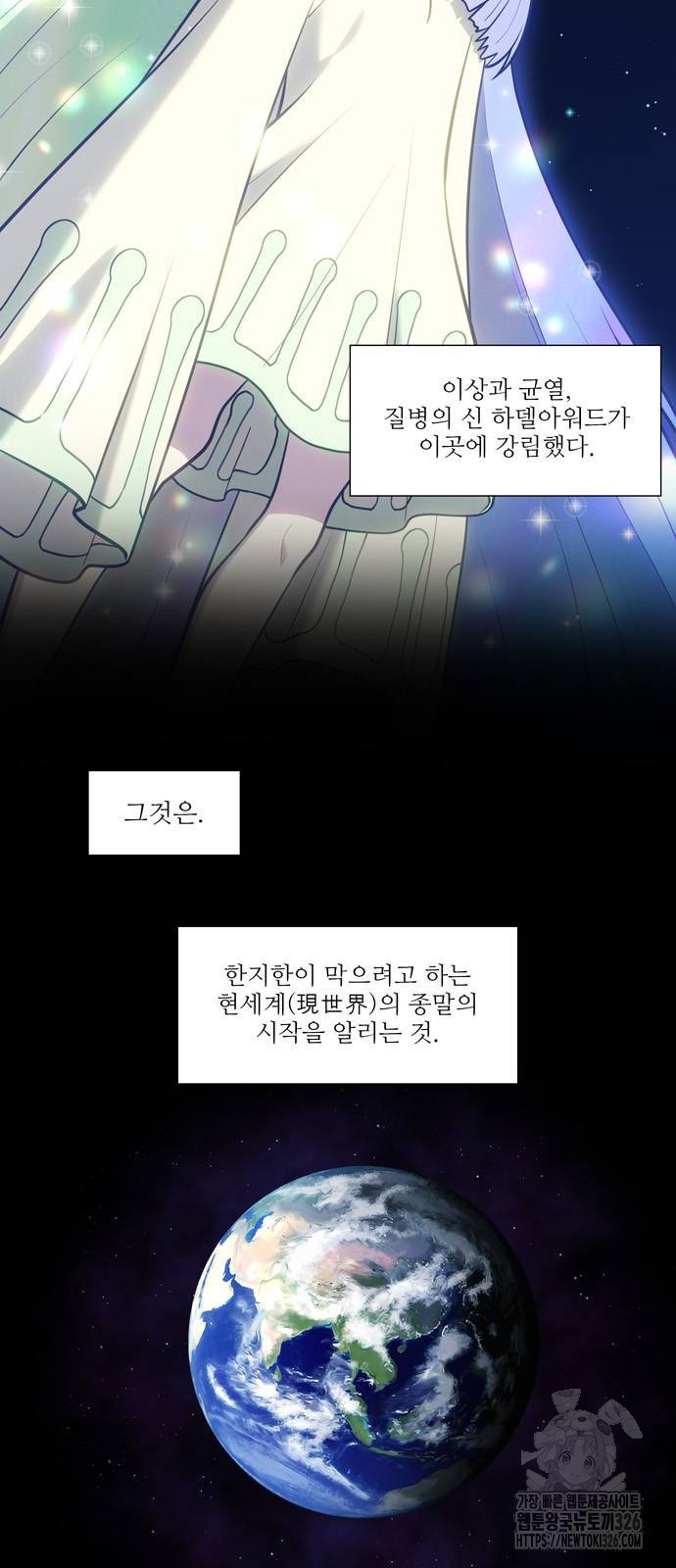더 게이머 7부 34화 3