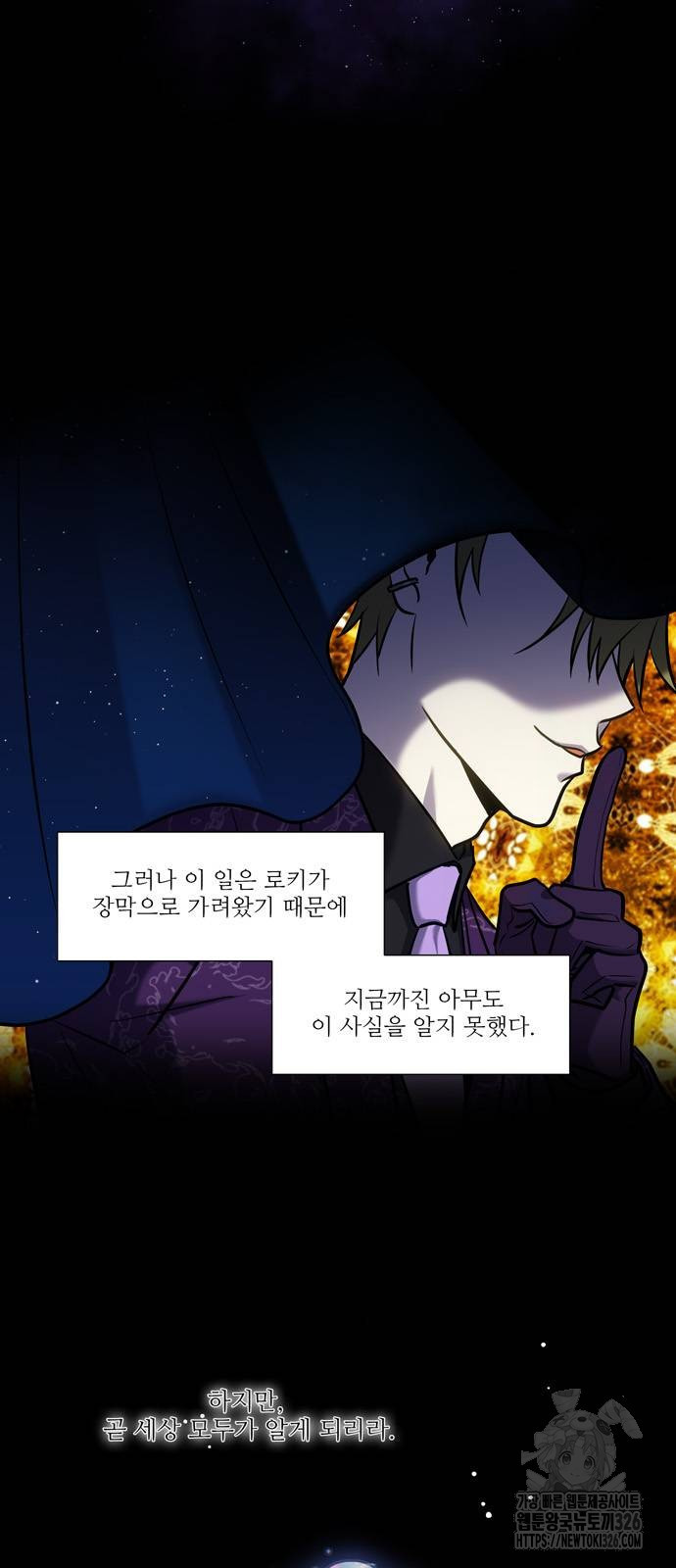 더 게이머 7부 34화 4