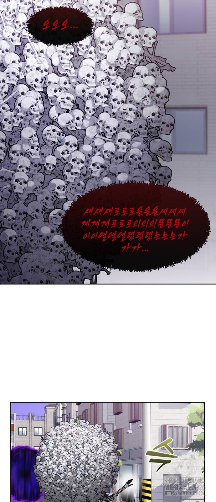 더 게이머 7부 34화 8