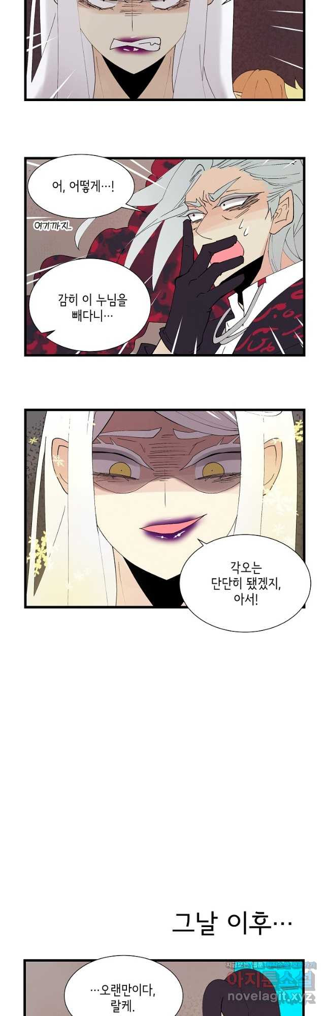 결혼해용(龍) 122화 2