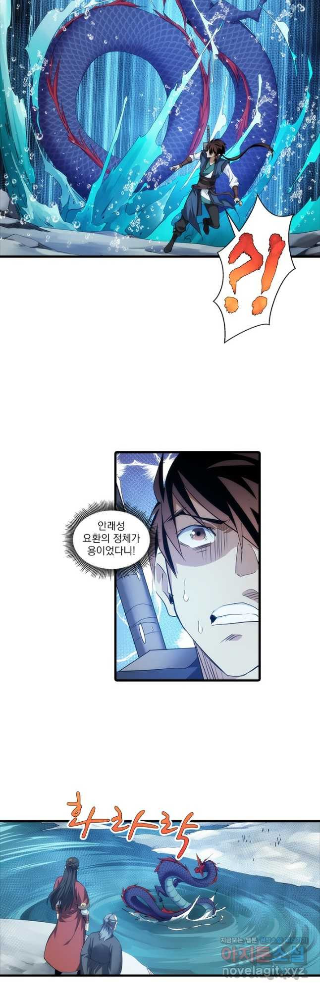 멸수라전 64화 2