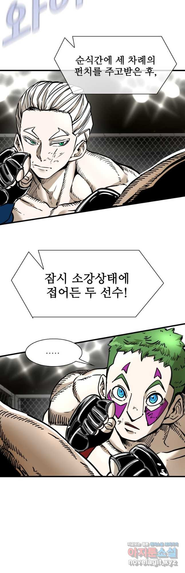 샤크4 90화 8