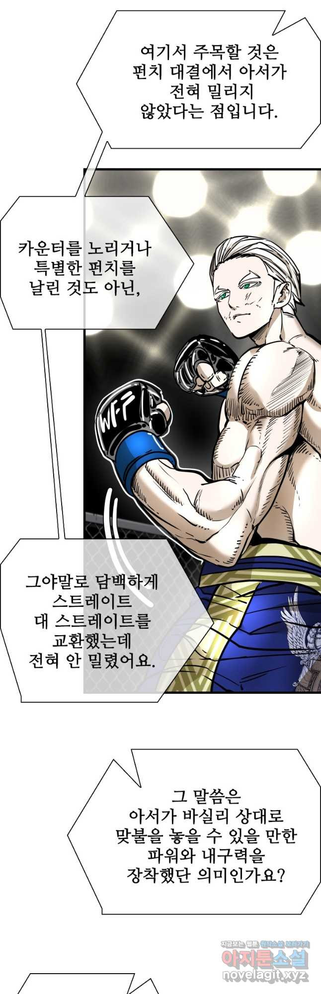 샤크4 90화 9