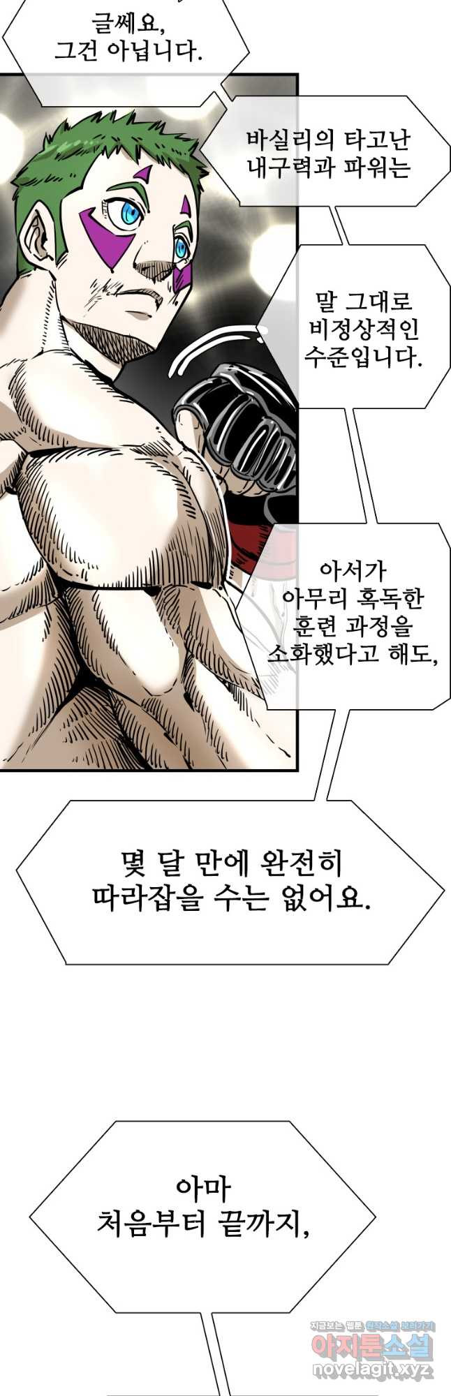 샤크4 90화 10