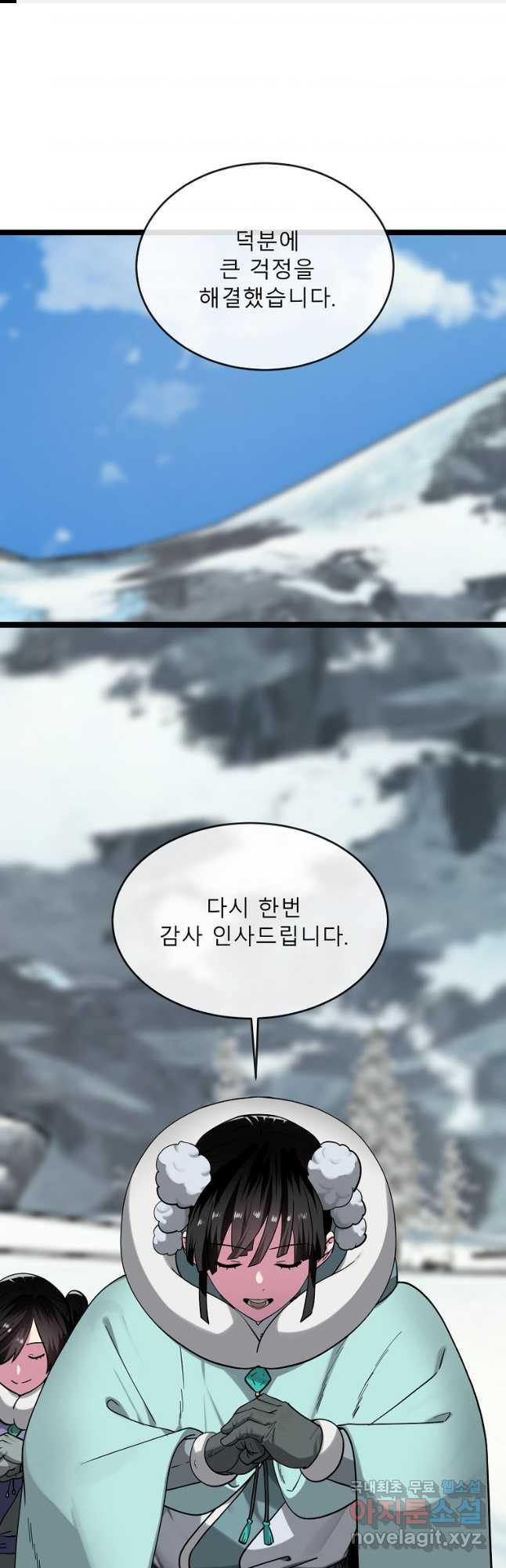 화산전생 268화 1