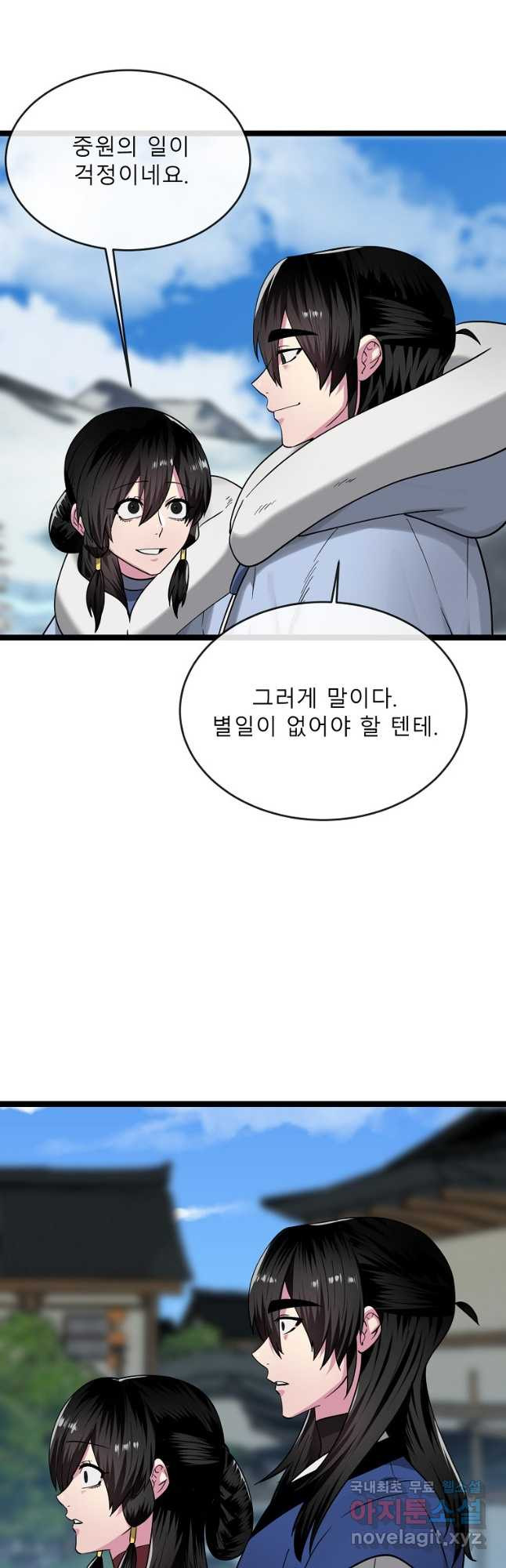 화산전생 268화 3