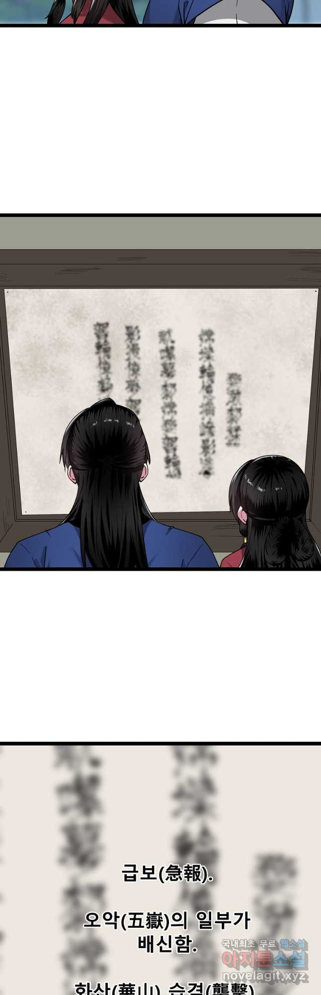 화산전생 268화 4