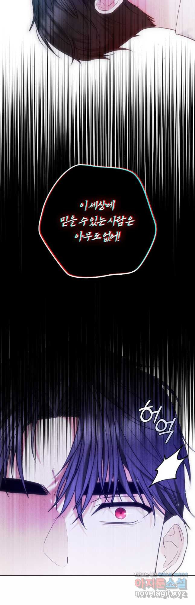 공작님, 제발 좀 망하세요! 22화 5