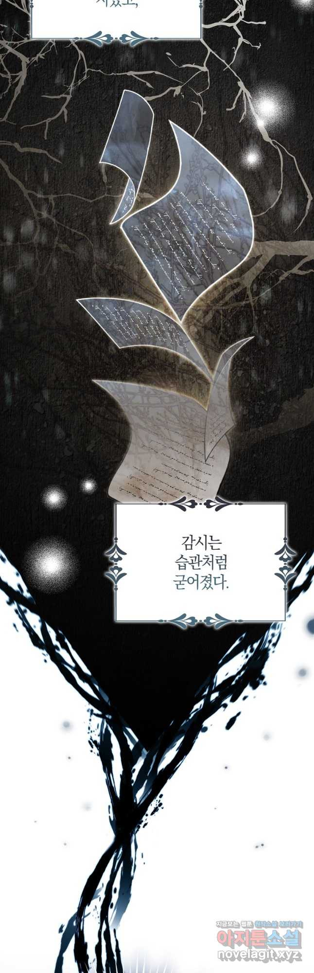 공작님, 제발 좀 망하세요! 22화 8