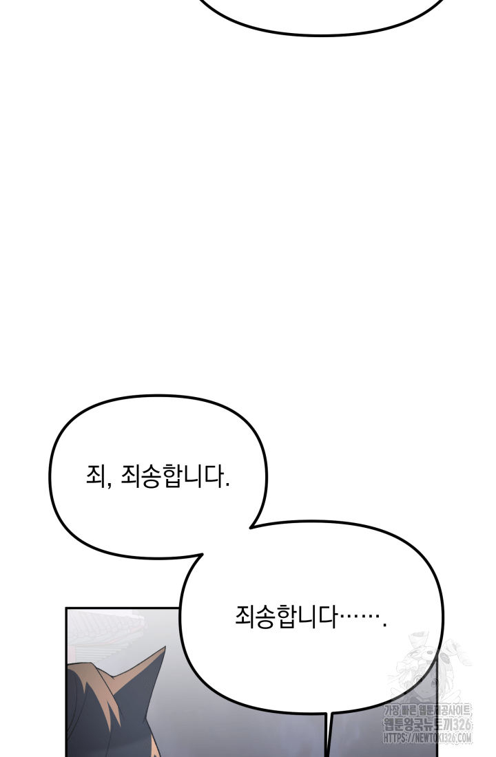 도사 아카데미 무위관 21화 10