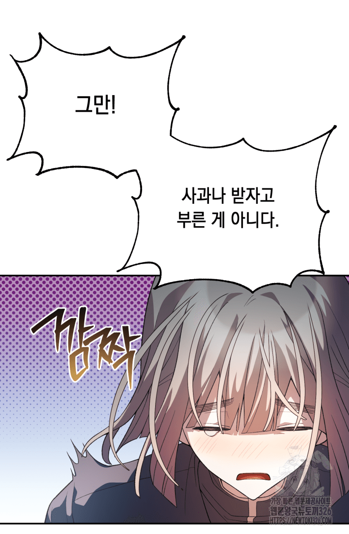 도사 아카데미 무위관 21화 12