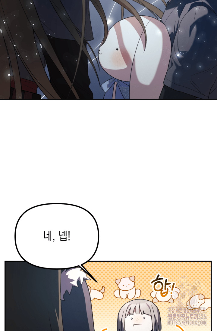 도사 아카데미 무위관 21화 27