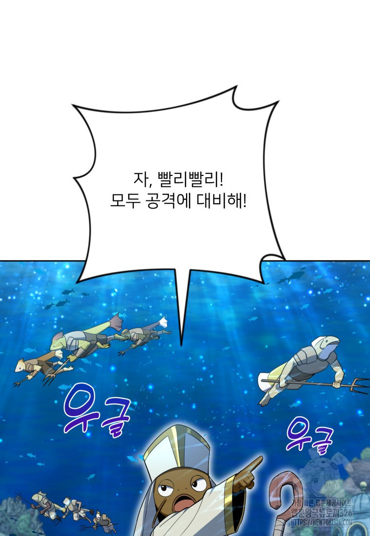 나 홀로 로그인 시즌4 24화 4
