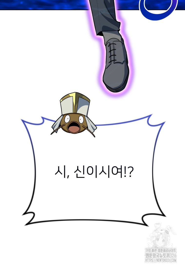 나 홀로 로그인 시즌4 24화 9
