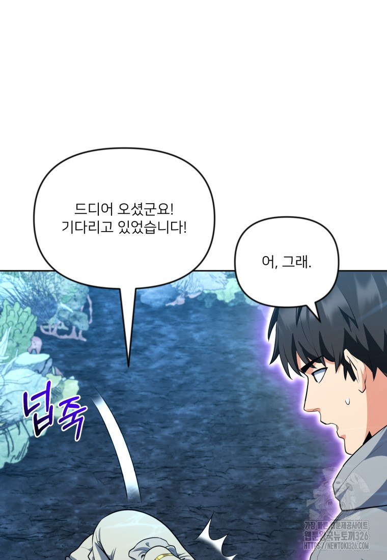나 홀로 로그인 시즌4 24화 10
