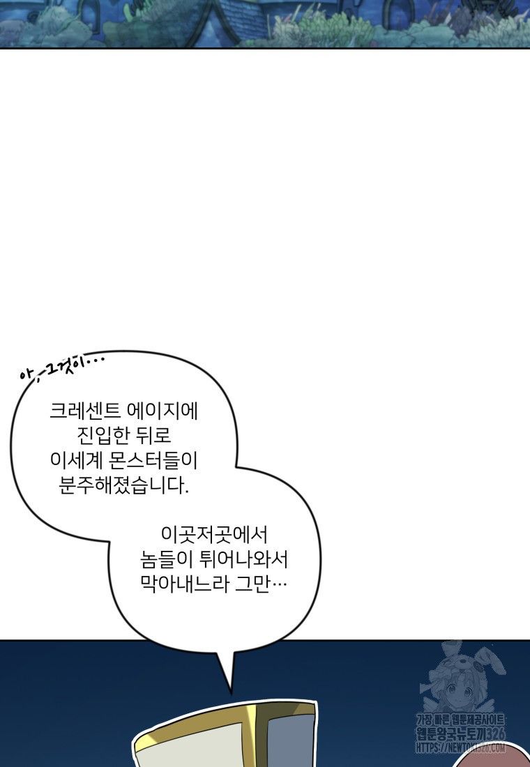 나 홀로 로그인 시즌4 24화 13