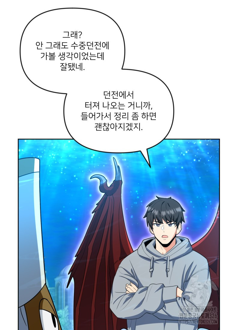 나 홀로 로그인 시즌4 24화 15