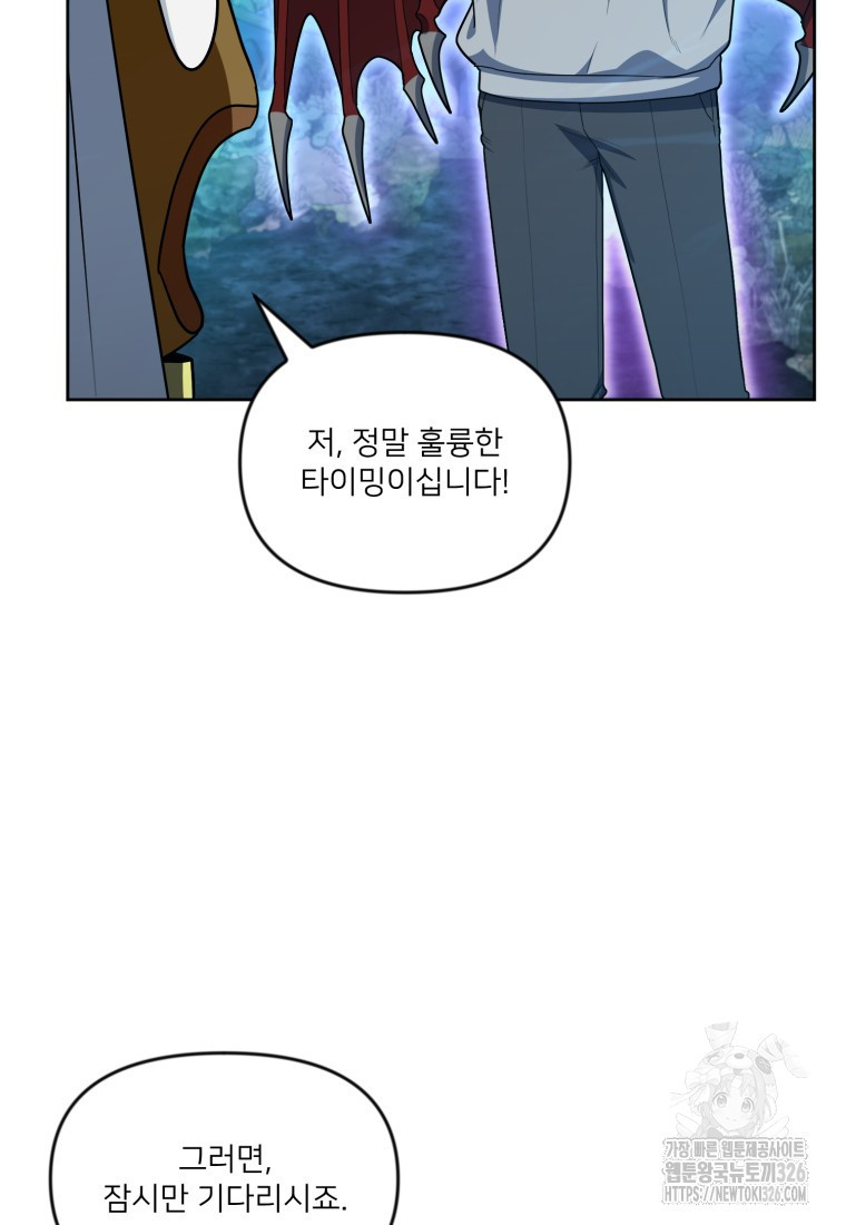 나 홀로 로그인 시즌4 24화 16