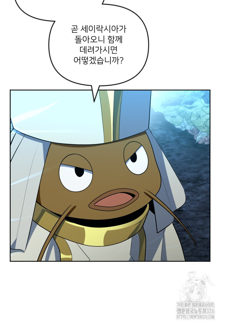 나 홀로 로그인 시즌4 24화 17